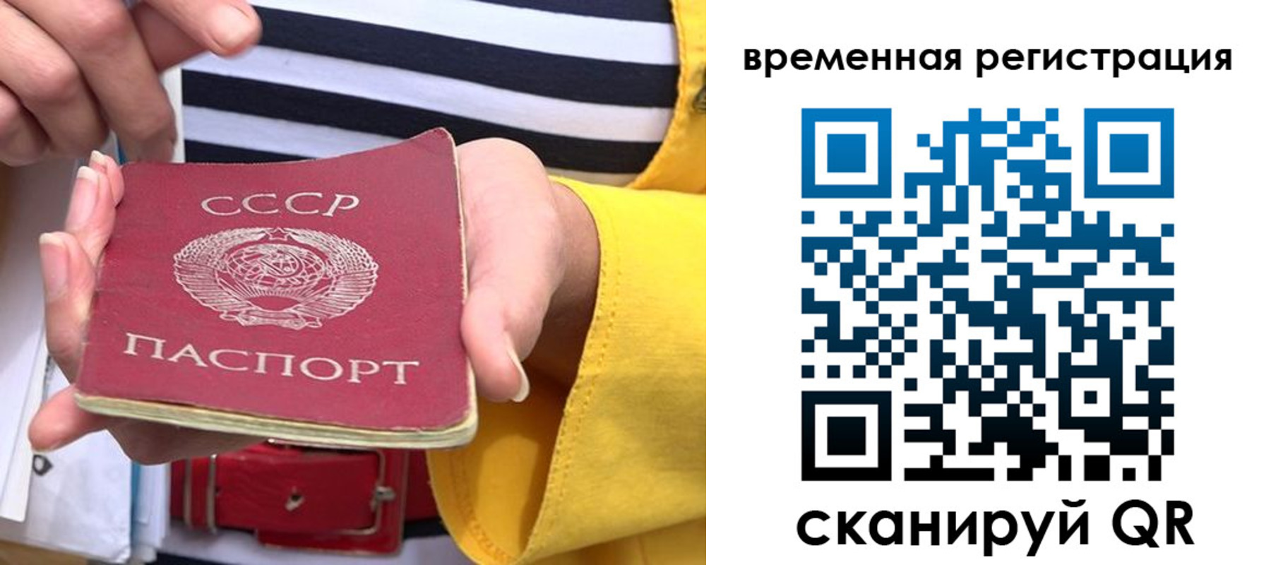 временная регистрация законно в Мичуринске