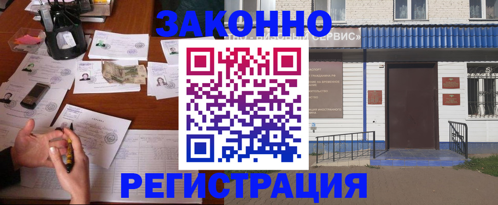 прописка поиск в Мичуринске